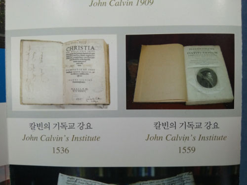 칼빈 박물관에서 소장하고 있는 『기독교 강요』 초판(1536년)과 최종판(1559년)